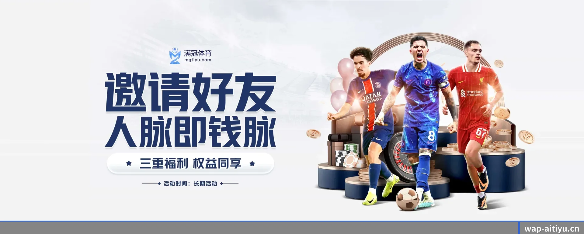 ai体育官网 APP 界面